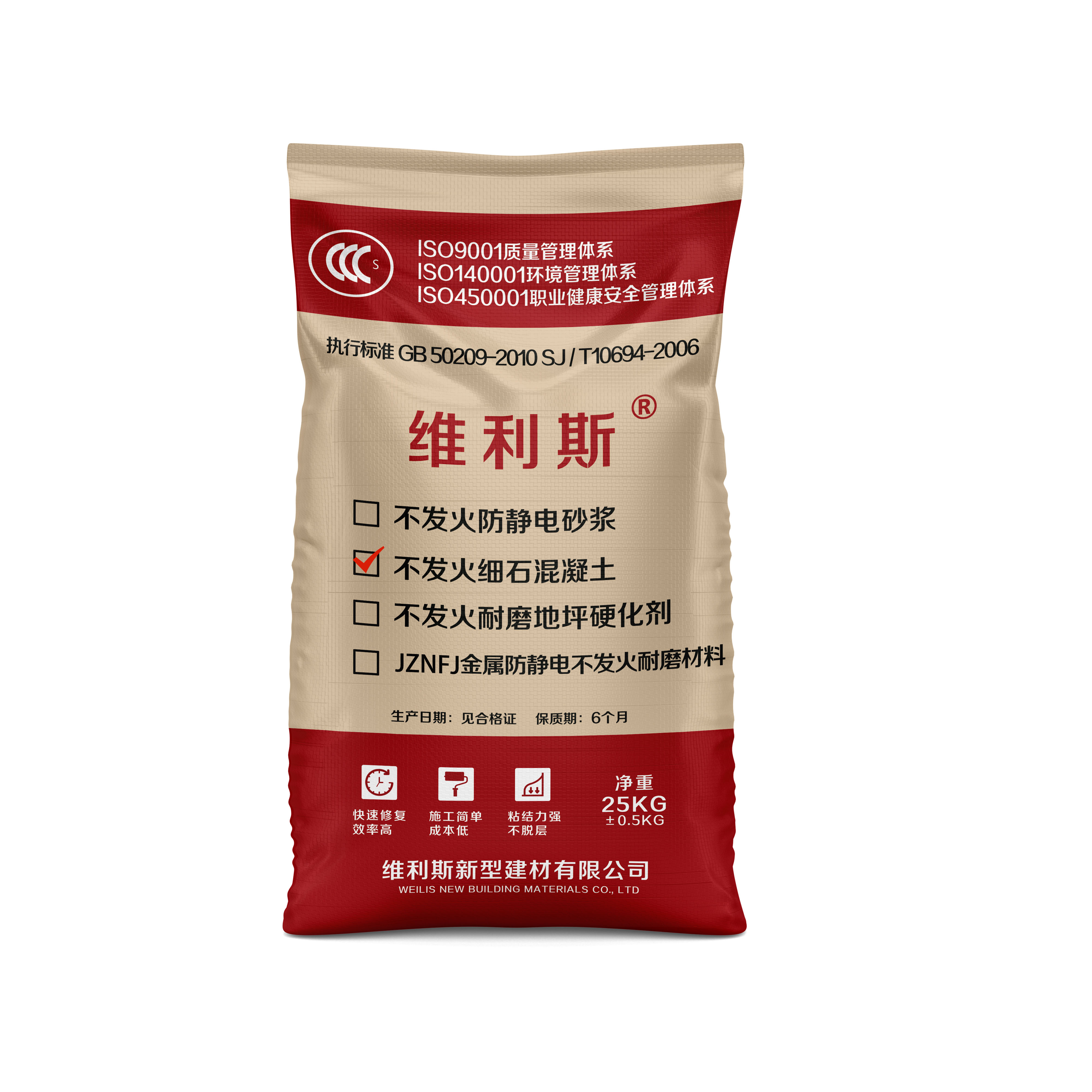 不发火细石混凝土