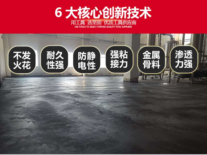 JZNFJ金属防静电不发火耐磨材料(图3) JZNFJ金属防静电不发火耐磨材料(图3)