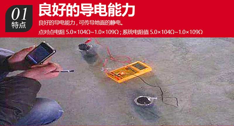 JZNFJ金属防静电不发火耐磨材料(图5) JZNFJ金属防静电不发火耐磨材料(图5)