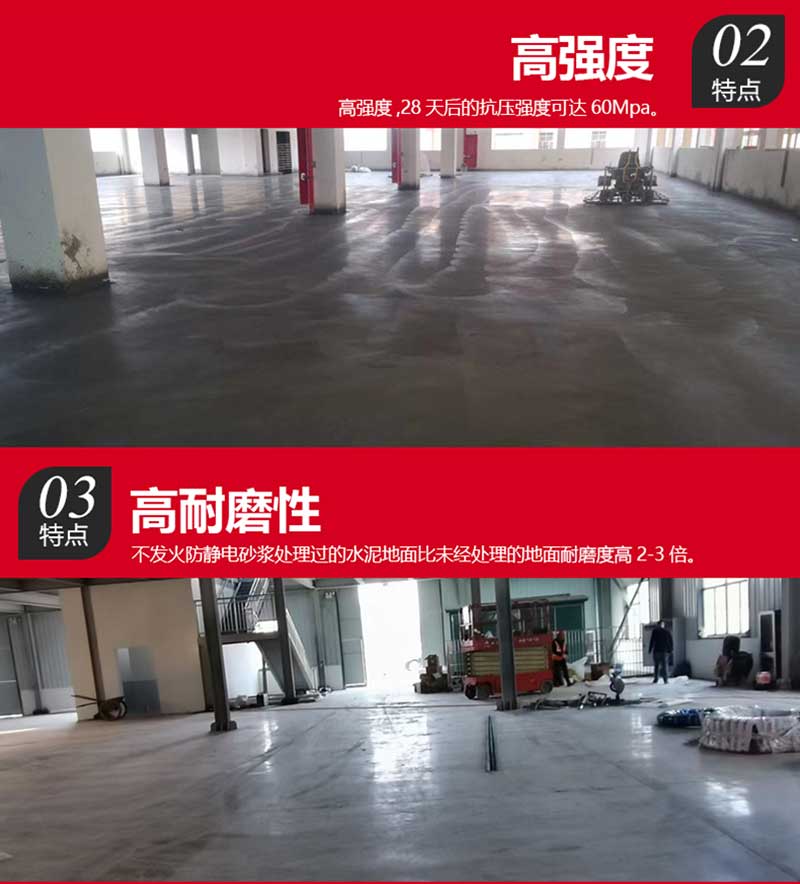 JZNFJ金属防静电不发火耐磨材料(图6) JZNFJ金属防静电不发火耐磨材料(图6)