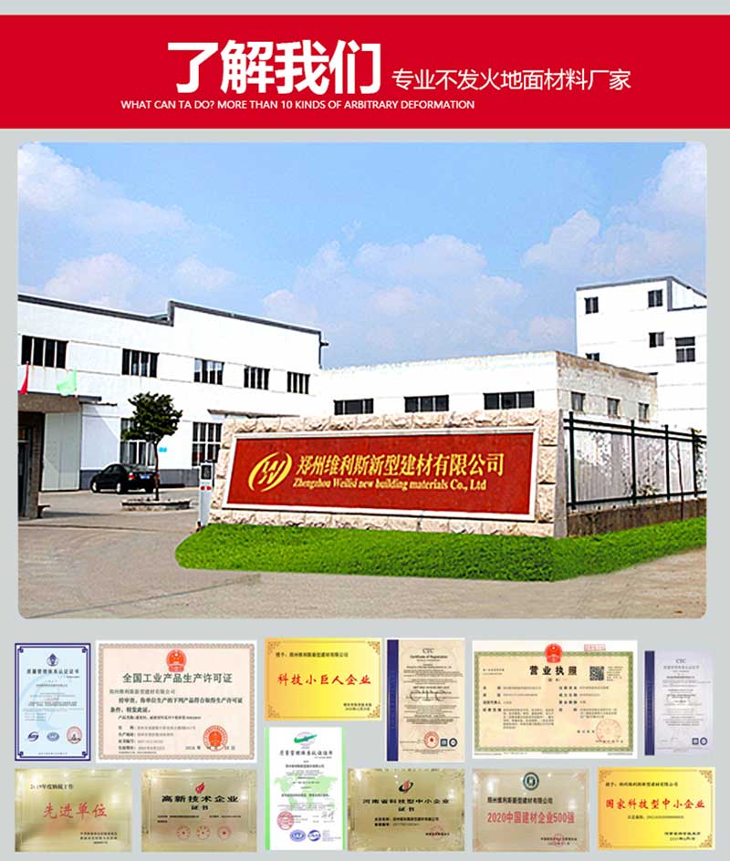 JZNFJ金属防静电不发火耐磨材料(图8) JZNFJ金属防静电不发火耐磨材料(图8)