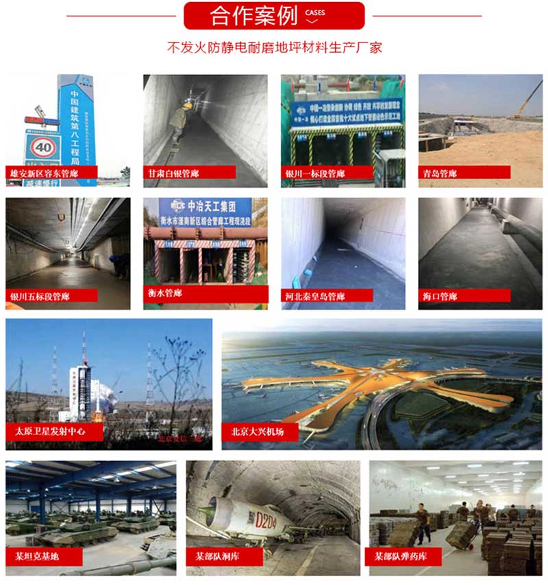JZNFJ金属防静电不发火耐磨材料(图11) JZNFJ金属防静电不发火耐磨材料(图11)
