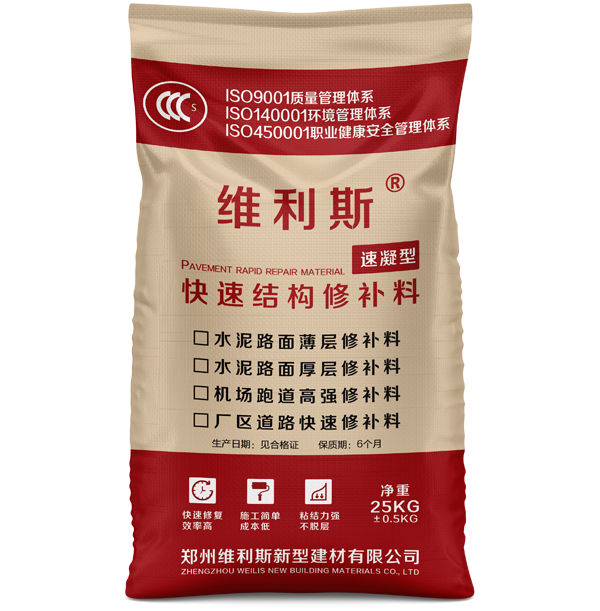 厚层修补料