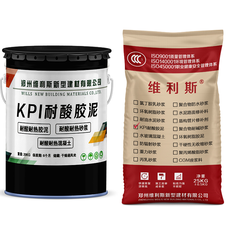 耐酸胶泥