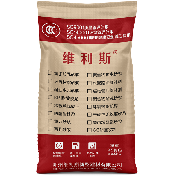 聚合物砂浆