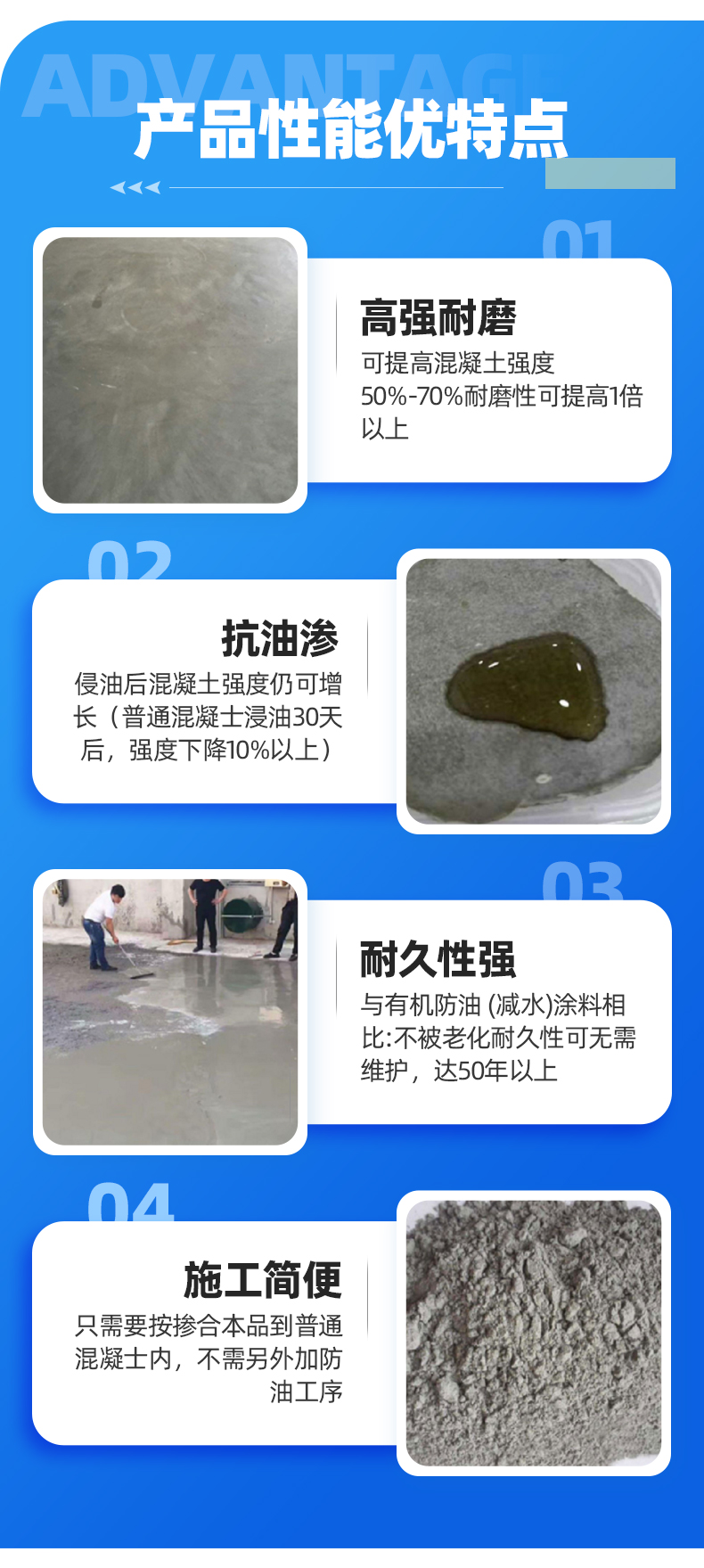 防油细石混凝土（防油砂浆）(图3)