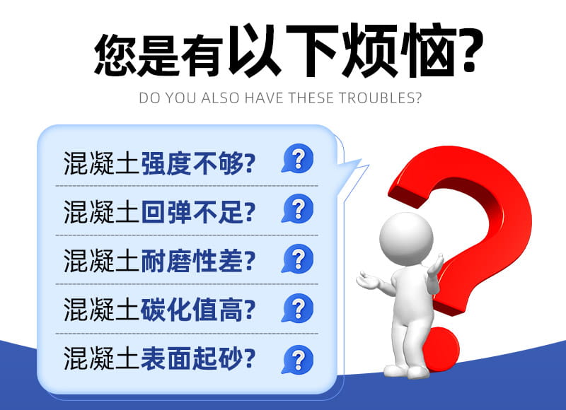 防碳化涂料 色差修复剂(图3)