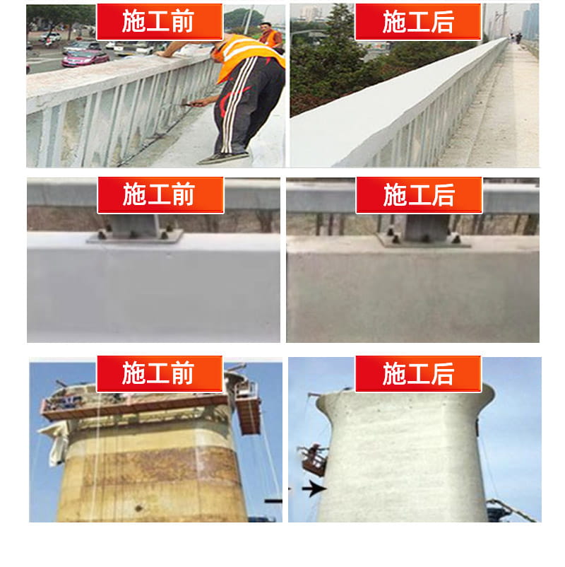 防碳化涂料 色差修复剂(图8)