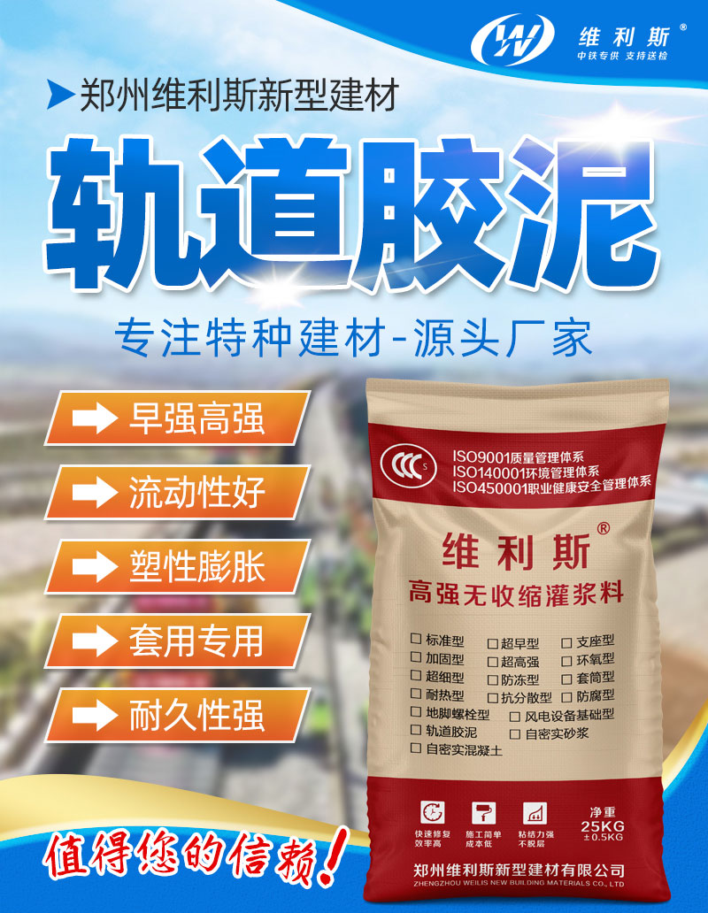 轨道胶泥(图1) 轨道胶泥(图1)