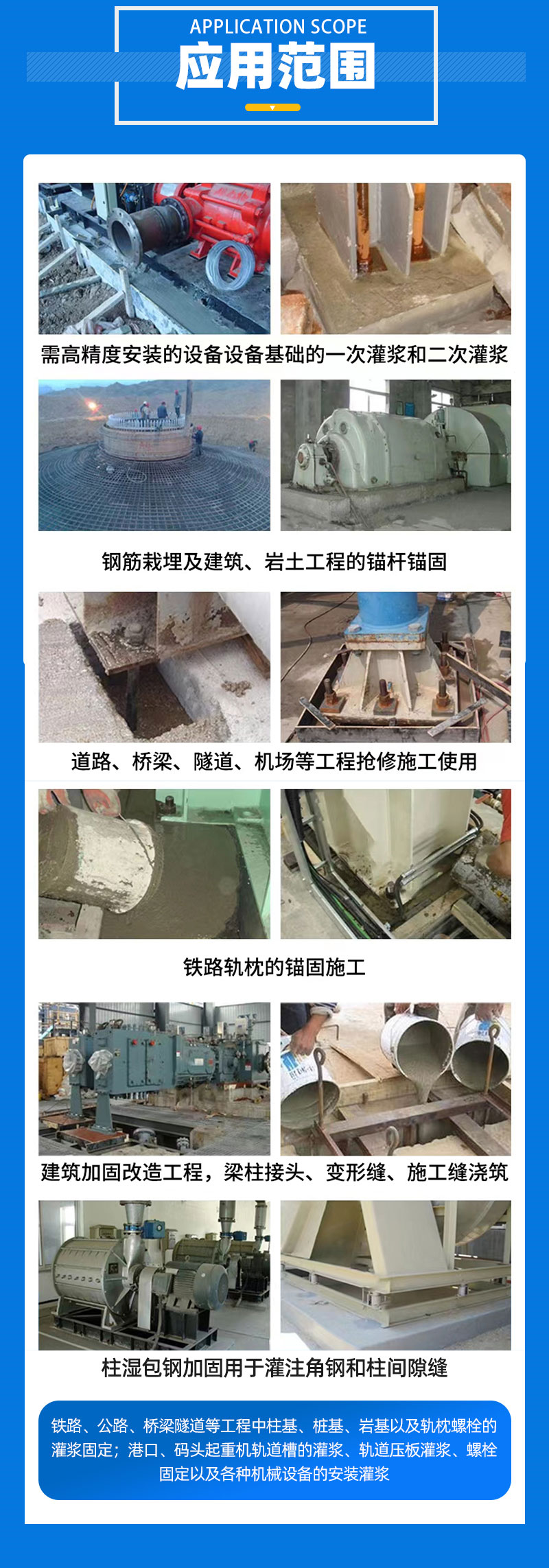 轨道胶泥(图3) 轨道胶泥(图3)
