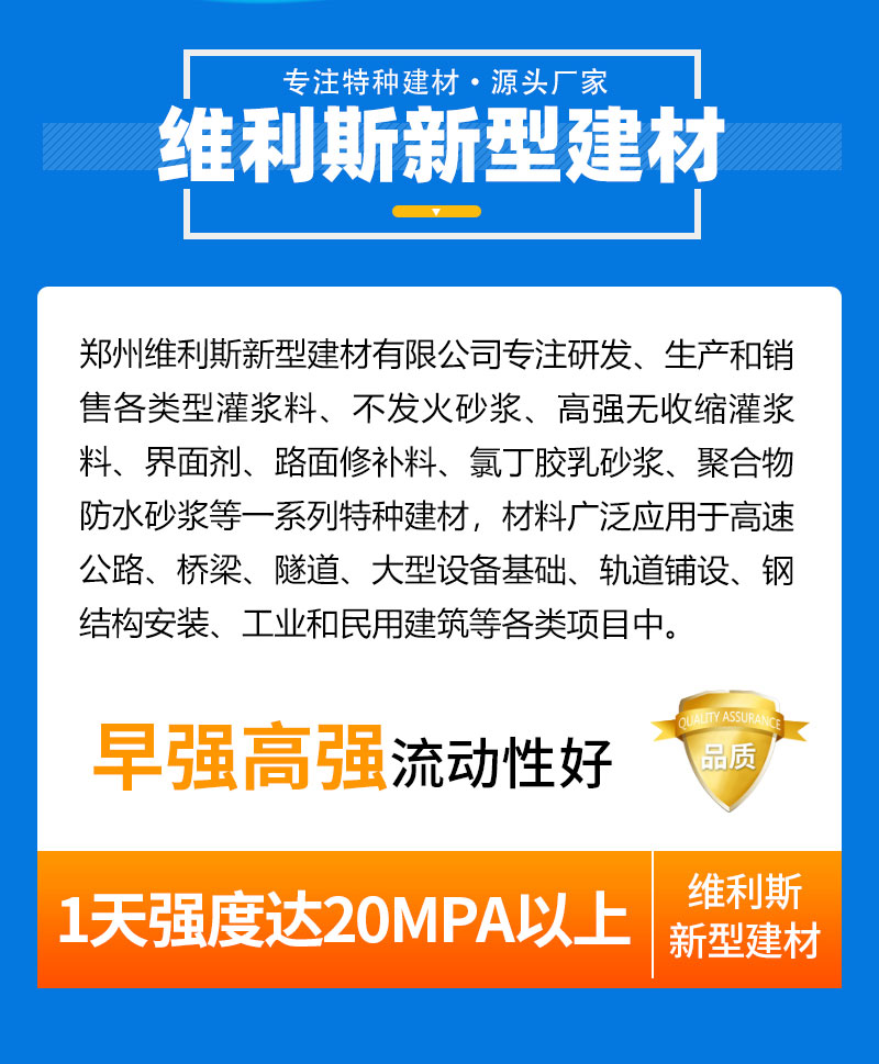 轨道胶泥(图8) 轨道胶泥(图8)