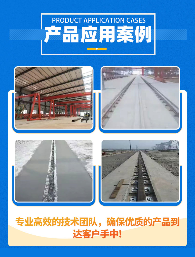 轨道胶泥(图6) 轨道胶泥(图6)