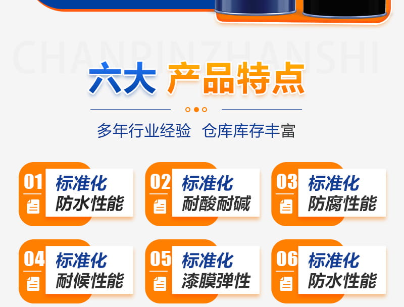 氯丁胶乳防水砂浆(图4) 氯丁胶乳防水砂浆(图4)