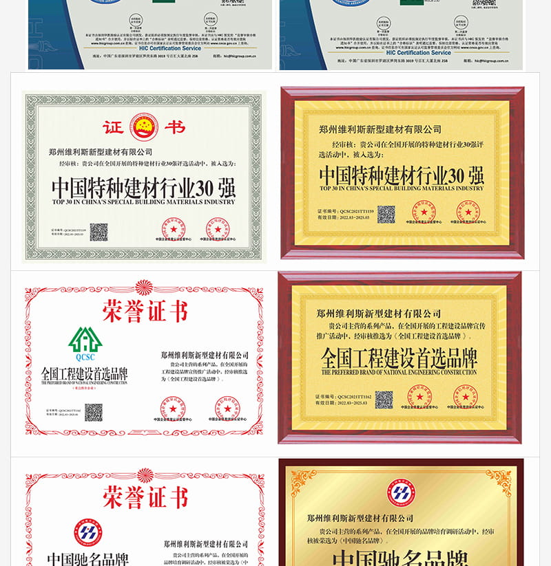 氯丁胶乳防水砂浆(图8) 氯丁胶乳防水砂浆(图8)