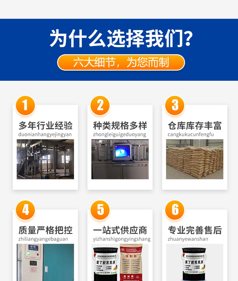 氯丁胶乳防水砂浆(图5) 氯丁胶乳防水砂浆(图5)