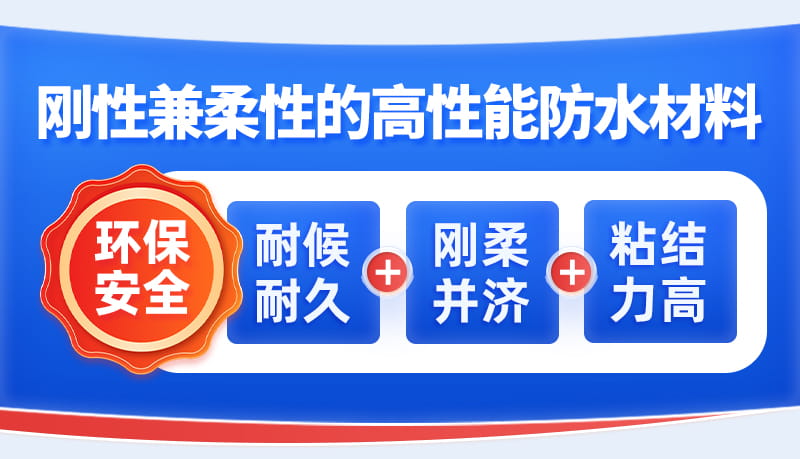 聚合物水泥防水砂浆(图3) 聚合物水泥防水砂浆(图3)