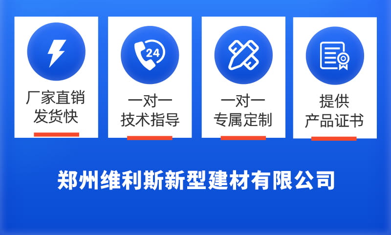 聚合物水泥防水砂浆(图6) 聚合物水泥防水砂浆(图6)
