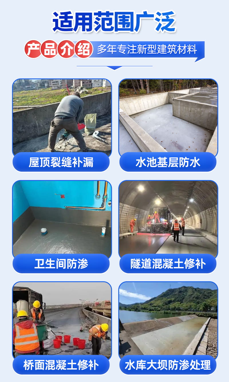 聚合物水泥防水砂浆(图4) 聚合物水泥防水砂浆(图4)