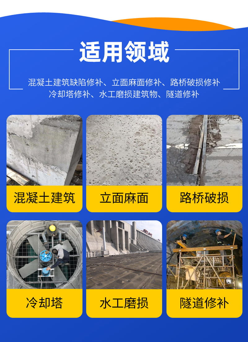 聚合物砂浆(图3)