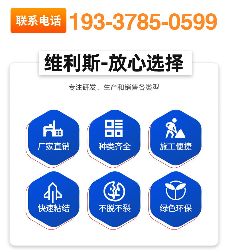 耐酸胶泥(图3) 耐酸胶泥(图3)