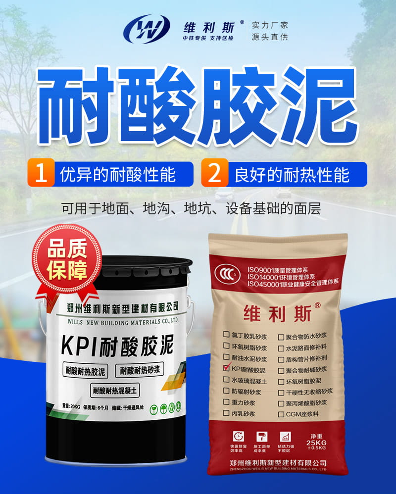 耐酸胶泥(图1) 耐酸胶泥(图1)