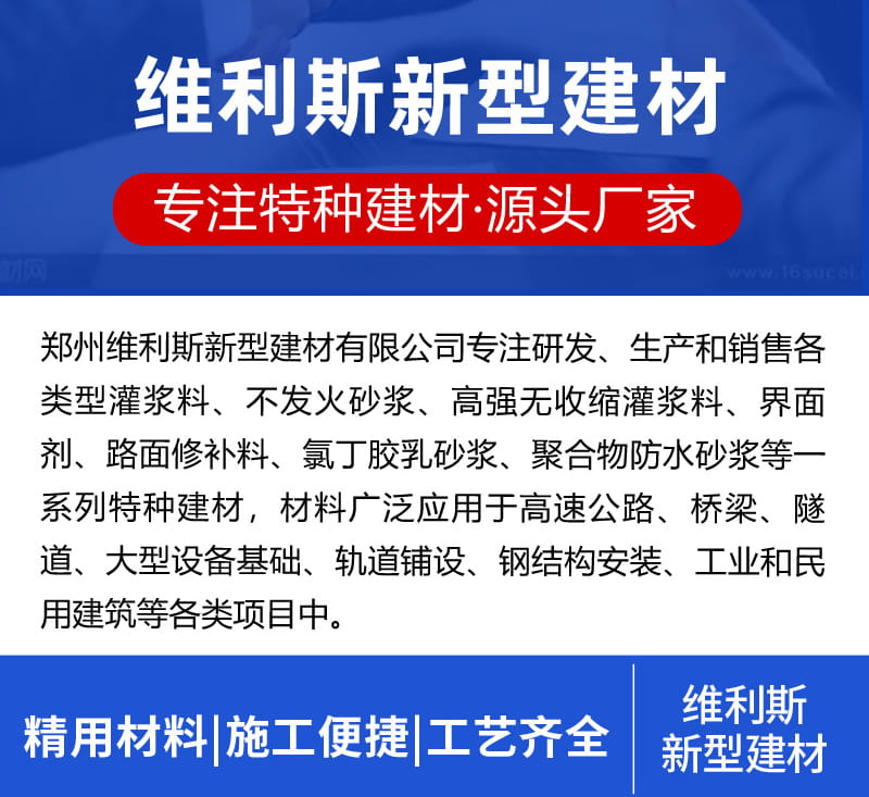 耐酸胶泥(图8) 耐酸胶泥(图8)