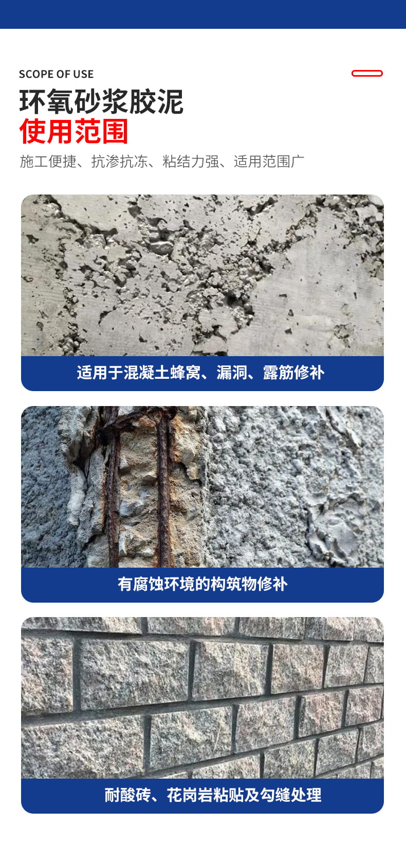 环氧树脂砂浆(图3) 环氧树脂砂浆(图3)