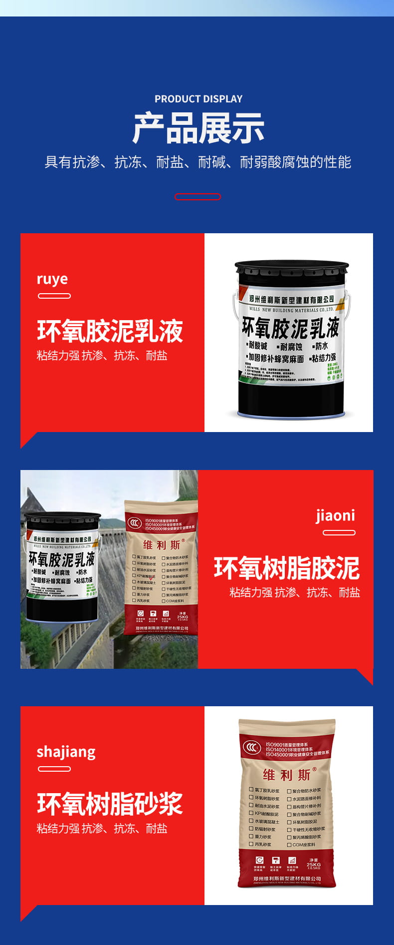 环氧树脂砂浆(图2) 环氧树脂砂浆(图2)