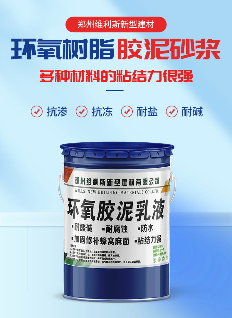 环氧树脂砂浆(图1) 环氧树脂砂浆(图1)