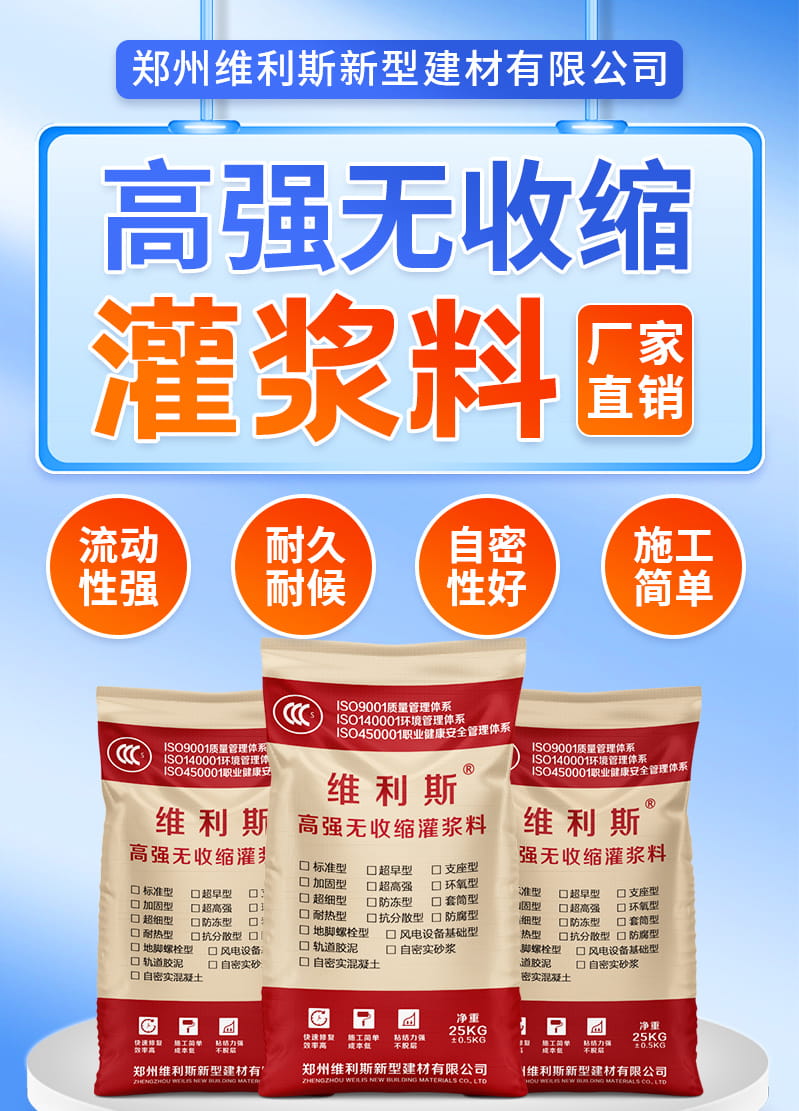 灌浆料C80(图1) 灌浆料C80(图1)