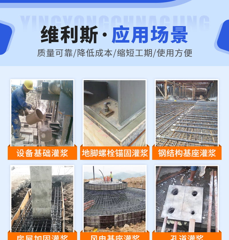 灌浆料C80(图6) 灌浆料C80(图6)