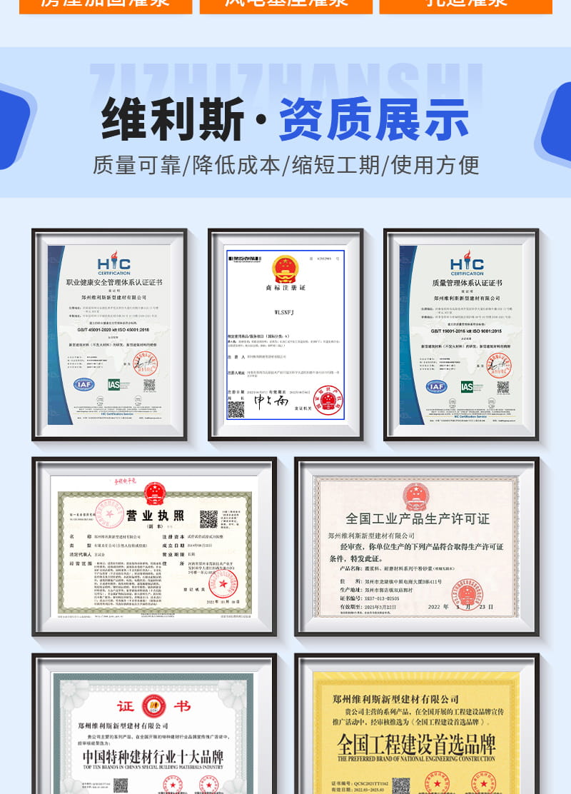灌浆料C80(图7) 灌浆料C80(图7)