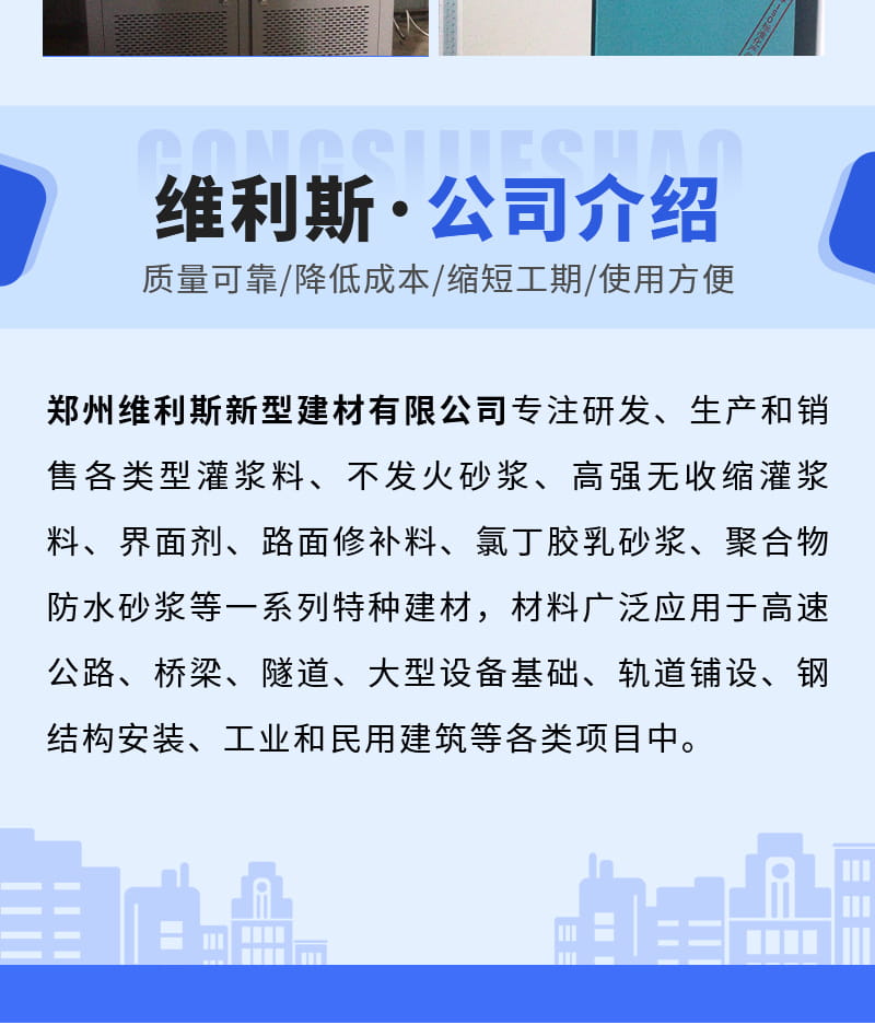 灌浆料C80(图9) 灌浆料C80(图9)