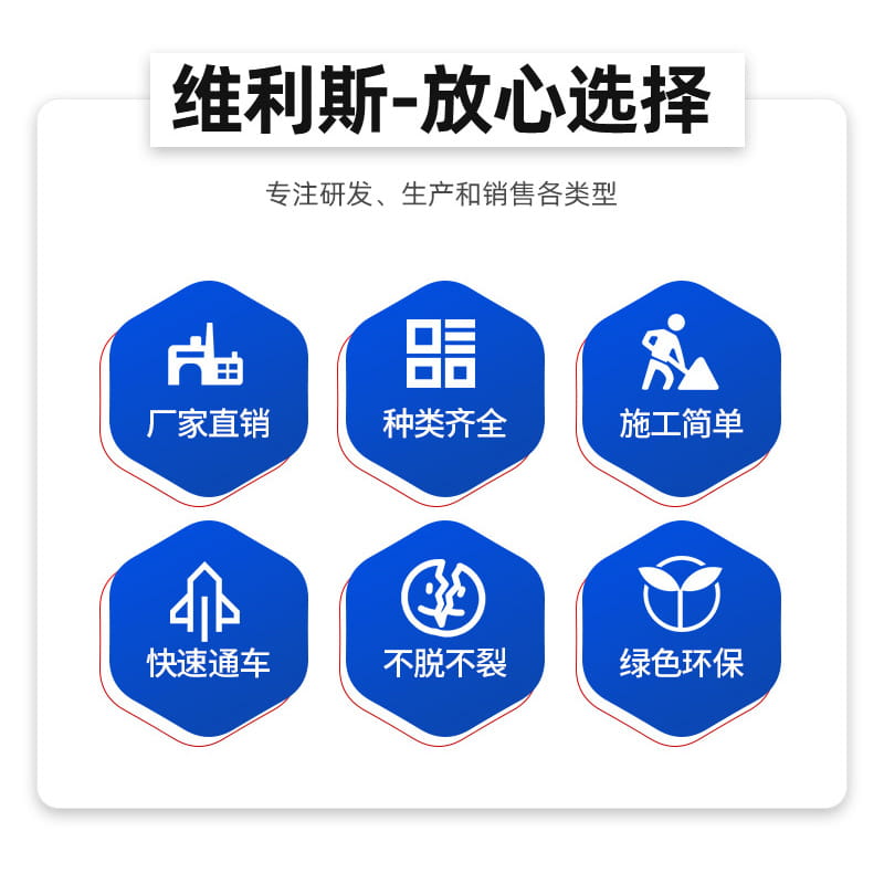 厚层修补料(图2)