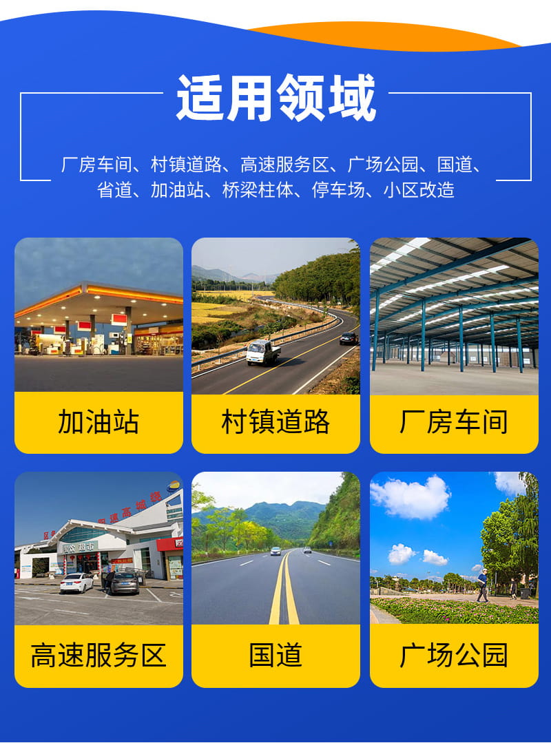 厚层修补料(图4)