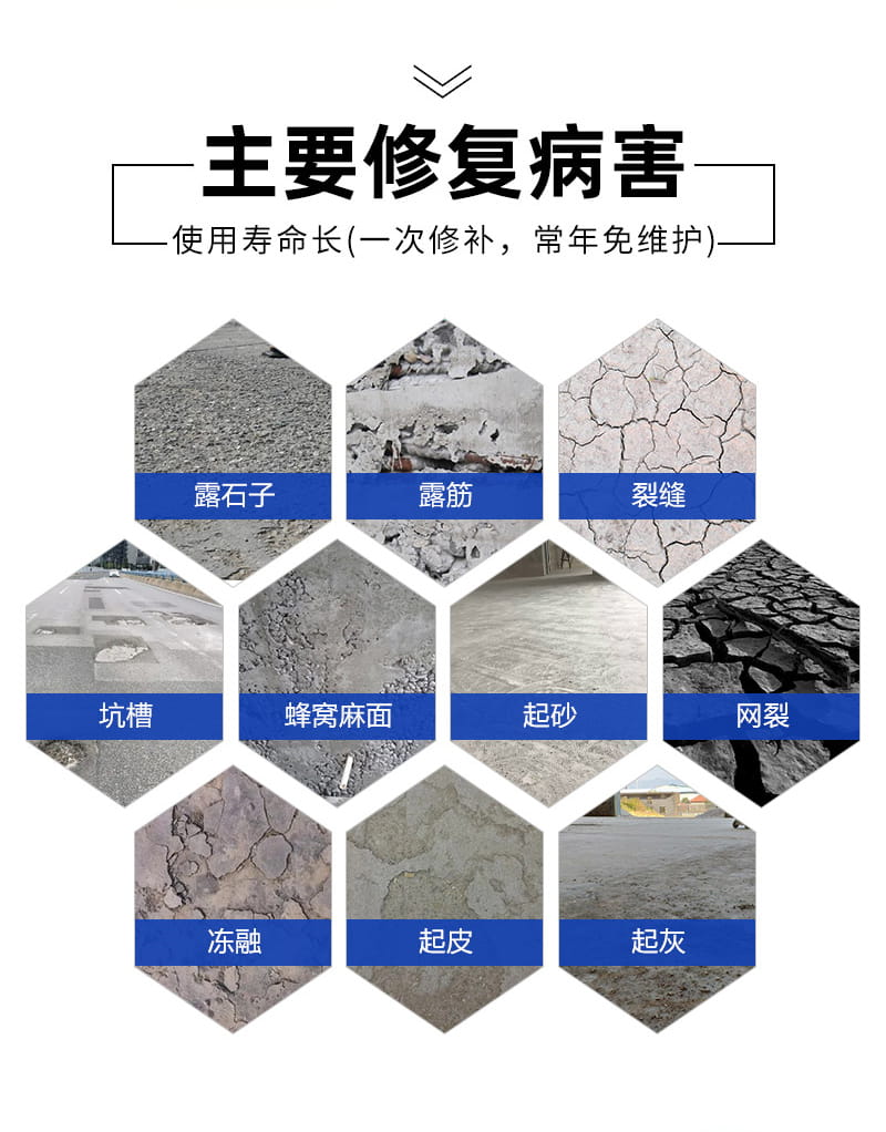 厚层修补料(图5)