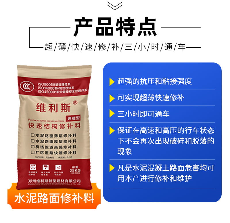 水泥路面薄层修补料(图3) 水泥路面薄层修补料(图3)