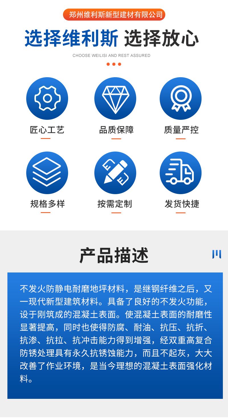 不发火防静电砂浆(图5)