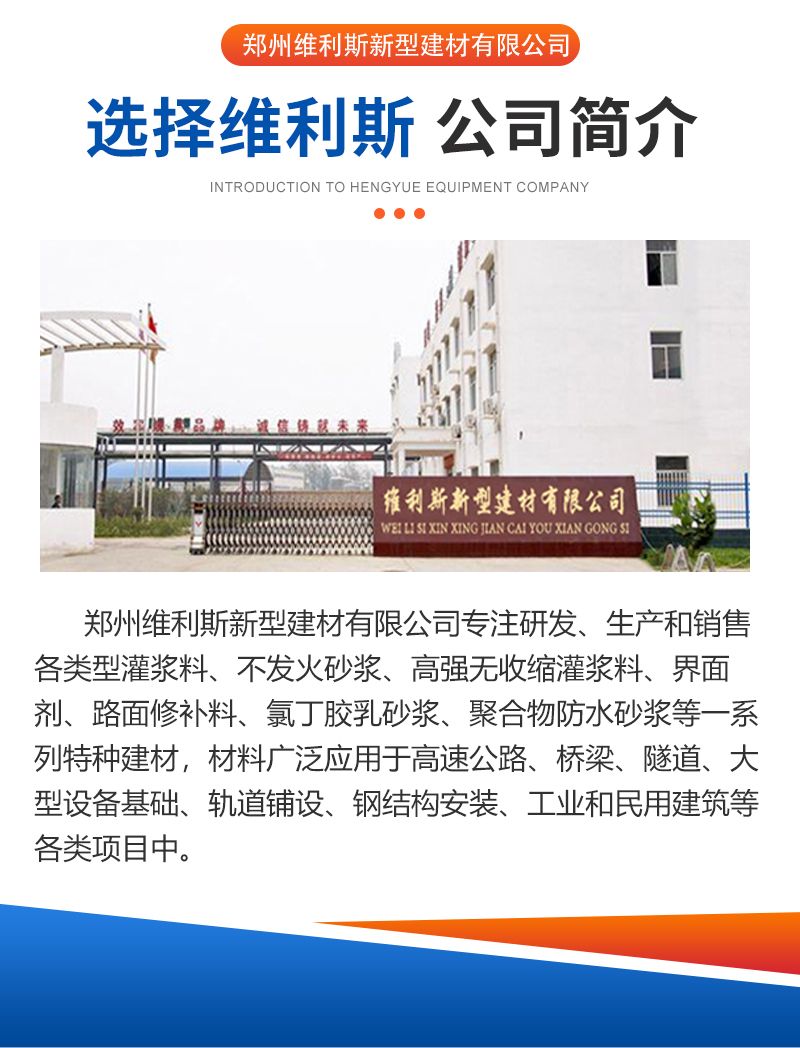 不发火防静电砂浆(图6)