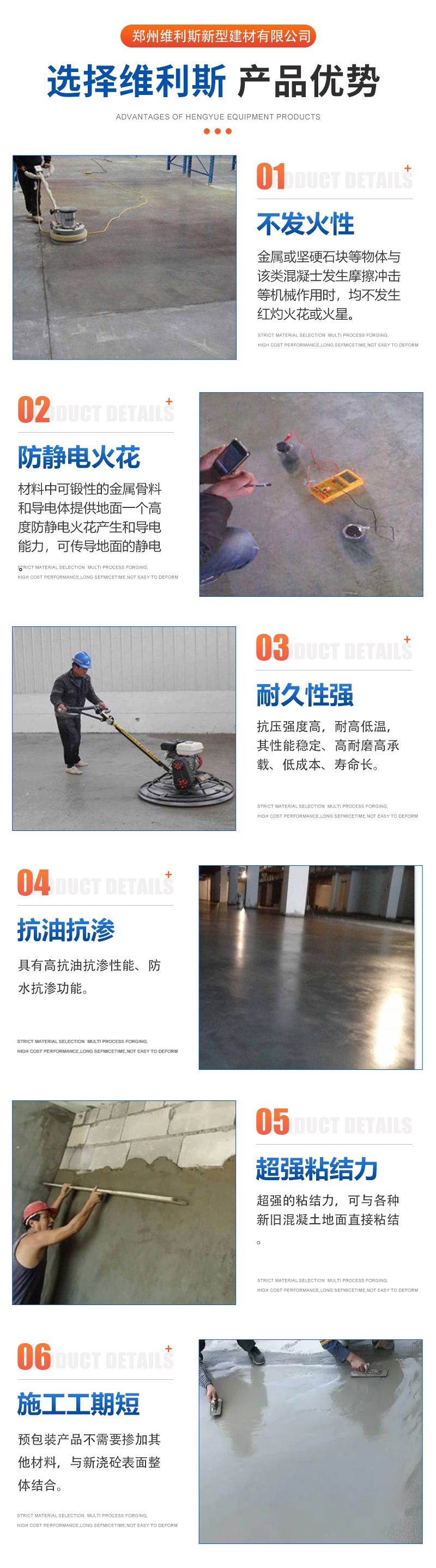 不发火防静电砂浆(图3)
