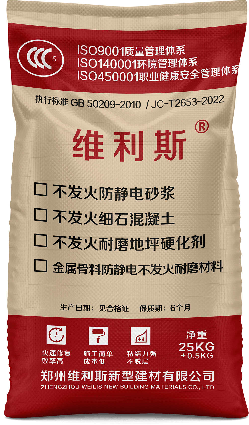 不发火细石混凝土
